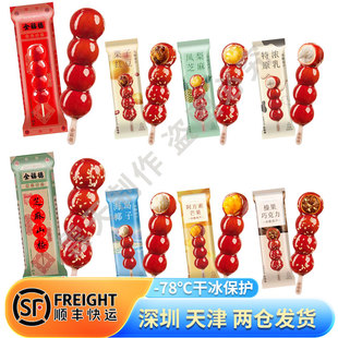 全福德冰糖葫芦鲜果山楂小串夹心糖葫芦正宗老北京糖葫芦独立包装