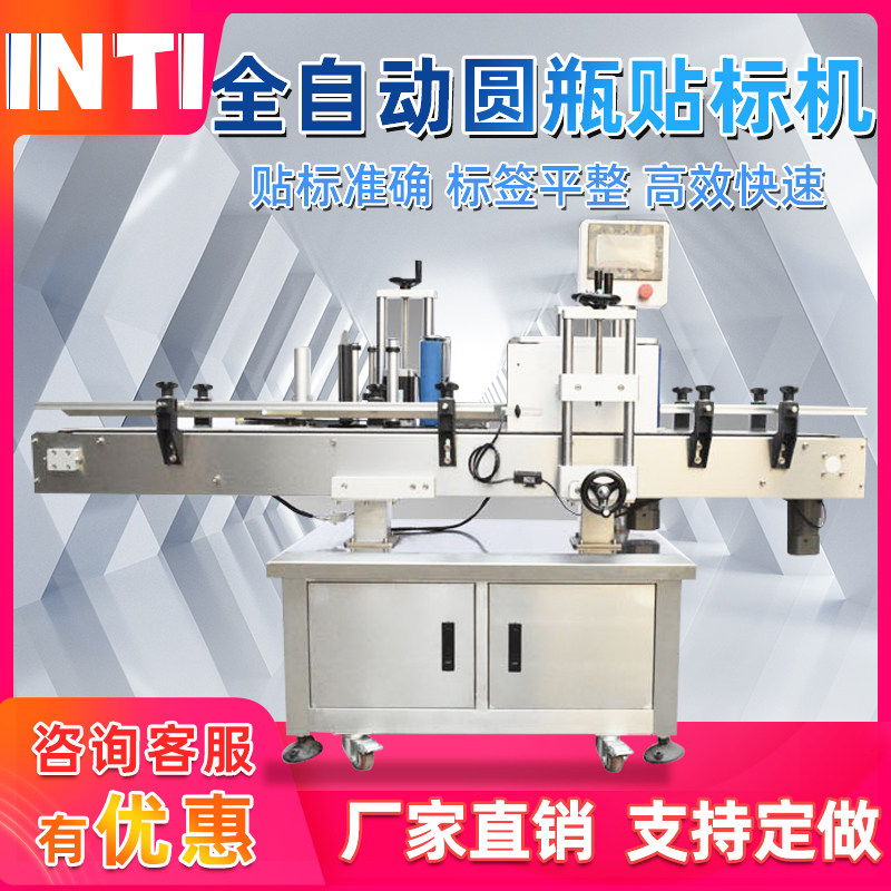 银泰全自动不干胶圆瓶贴标机 流水线高效贴标签机 塑料瓶玻璃瓶易拉罐自动贴商标机