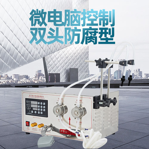 耐腐蚀全自动智能液体灌装机INTI