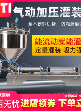 银泰G1WG加强版全自动气动加压膏体灌装机 蜂蜜洗面奶膏霜护肤品定量分装机 水晶泥牙膏粘稠物料包装机械