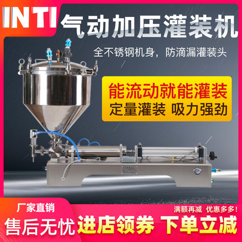 银泰加压护肤品水晶泥物料灌装机