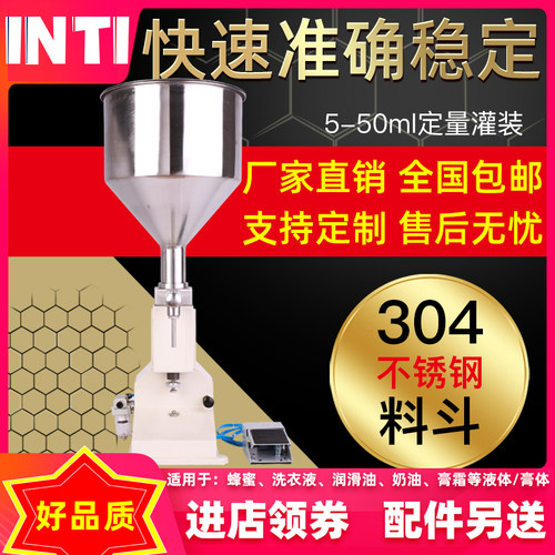 银泰a02小型气动膏体机械灌装机