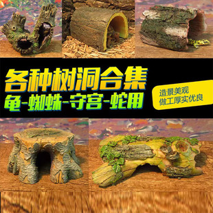 爬宠躲避屋树洞饲养箱造景晒台爬架鬃狮蜥蜴守宫蛇树皮仿真绿植