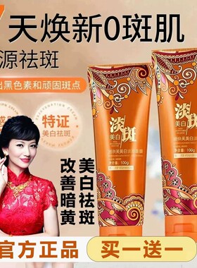 赵雅芝推荐美白祛斑睡眠面膜淡斑