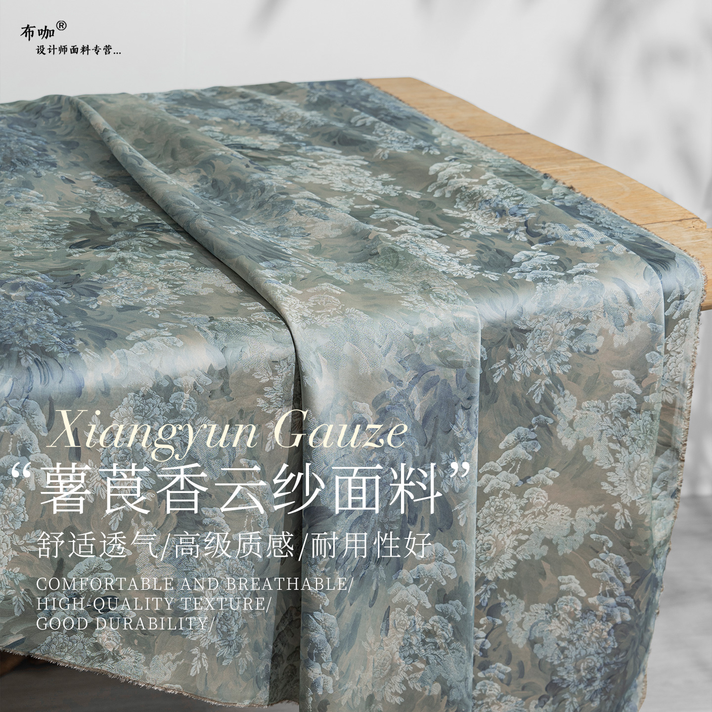 柔软舒适垂感好做新中式旗袍