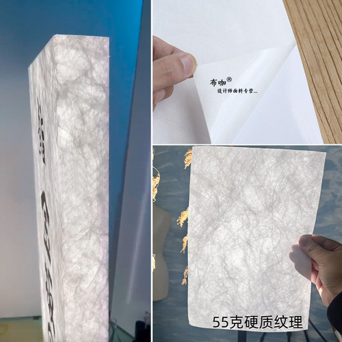 背胶自粘装饰装修杜邦纸