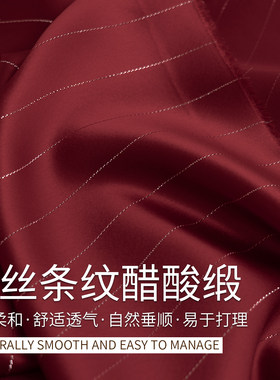 柔软银丝醋酸缎面料西装