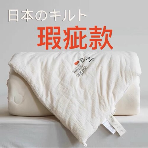 出口日本朴棉A类纯棉大豆纤维被子母二合一四季老人儿童学生宿舍