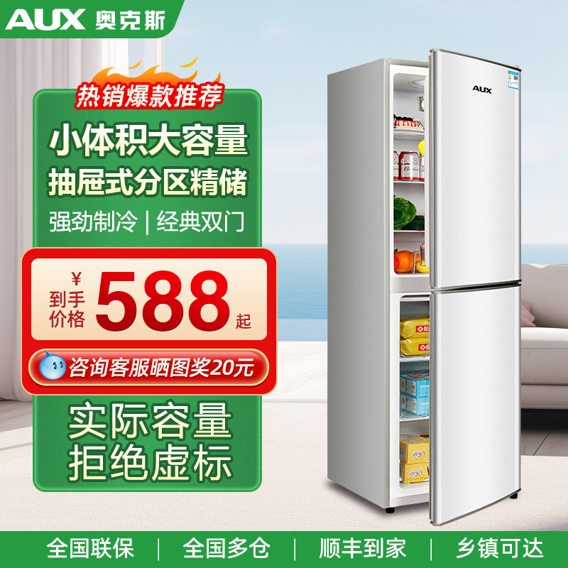 【抽屉精储】奥克斯双门冰箱家用小型出租房宿舍用小户型节能省电