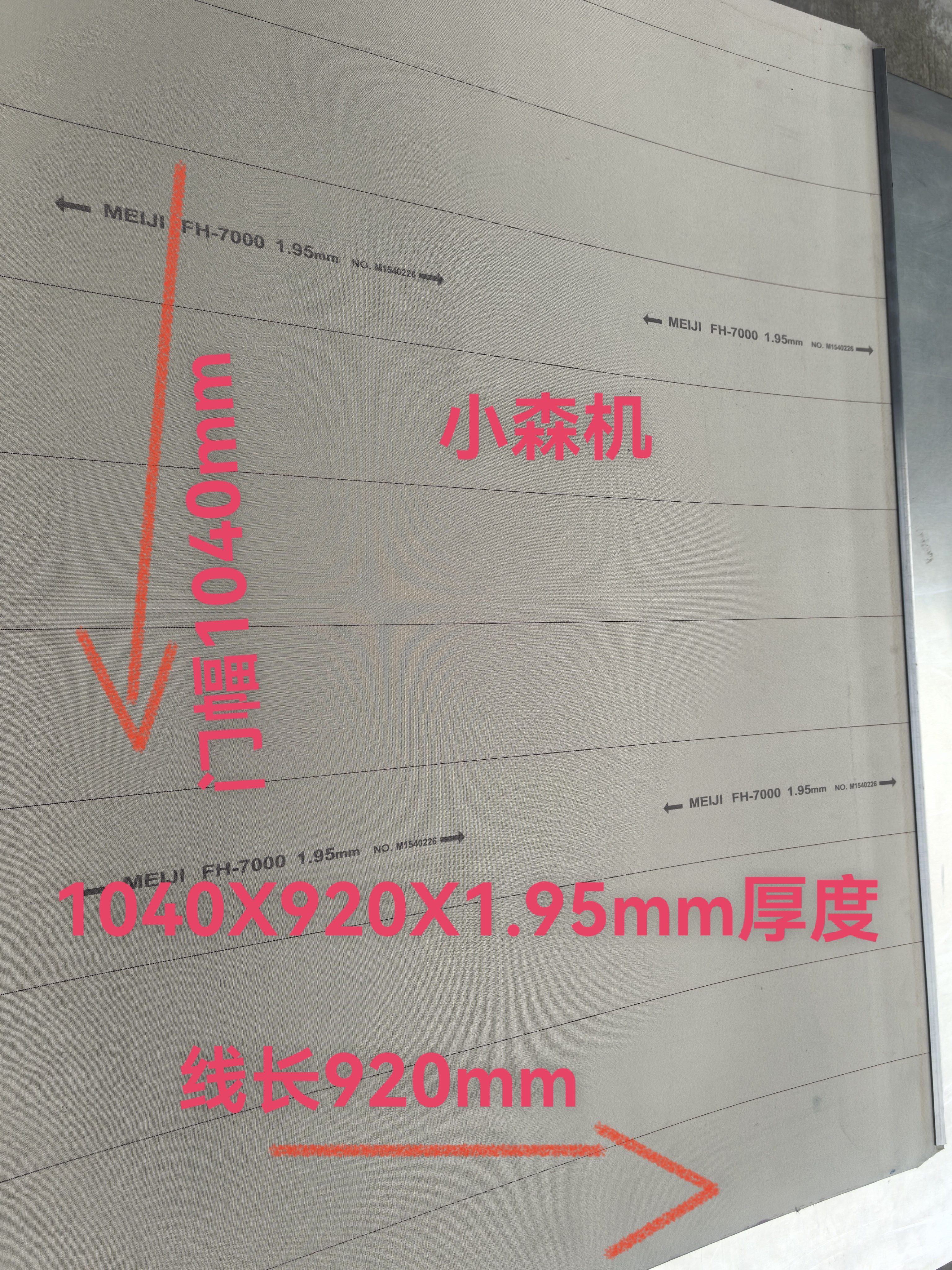 印刷机进口FH-7000明治多层气垫胶印橡皮布带铝夹任意定制规格