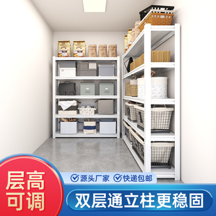 家用货架置物架多层落地阳台储物架仓库杂物间商用超市收纳铁架