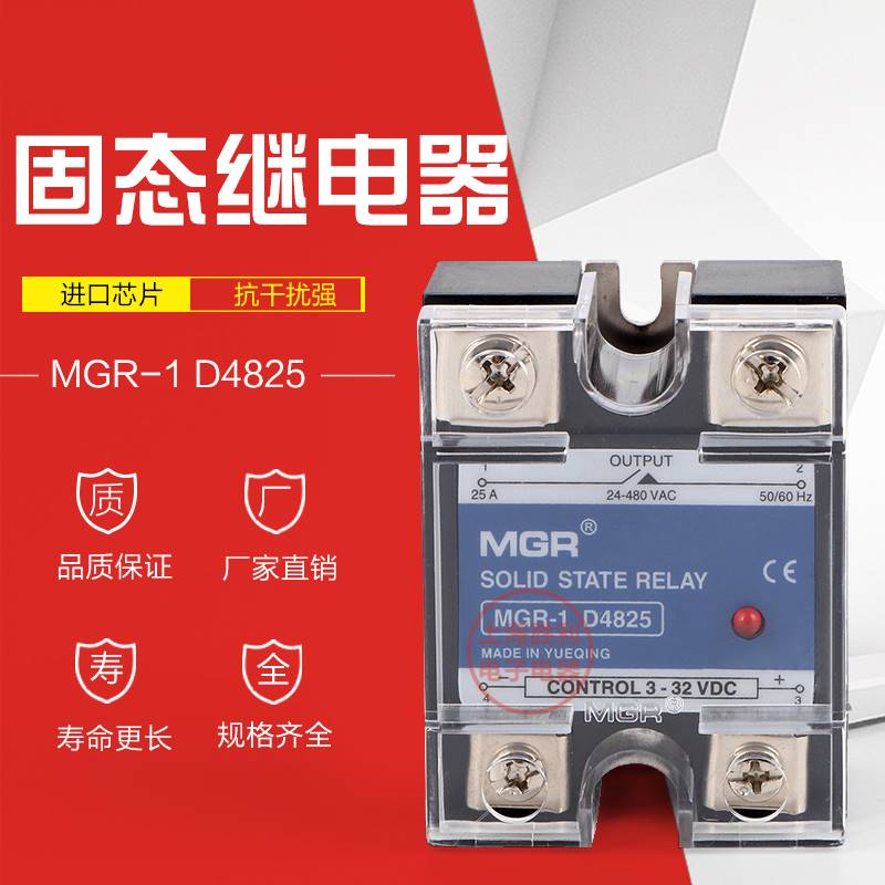 美格尔24V 固态继电器直流控交流SSR40DA25AMGR三相380V0 10A 12V 清洗/食品/商业设备 商用洗碗机 原图主图