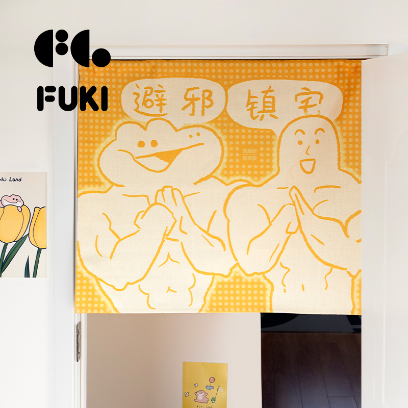 FUKILAND创意半门帘免打孔