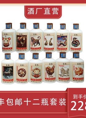 匠论100ml老酒53度坤沙酒生肖酒