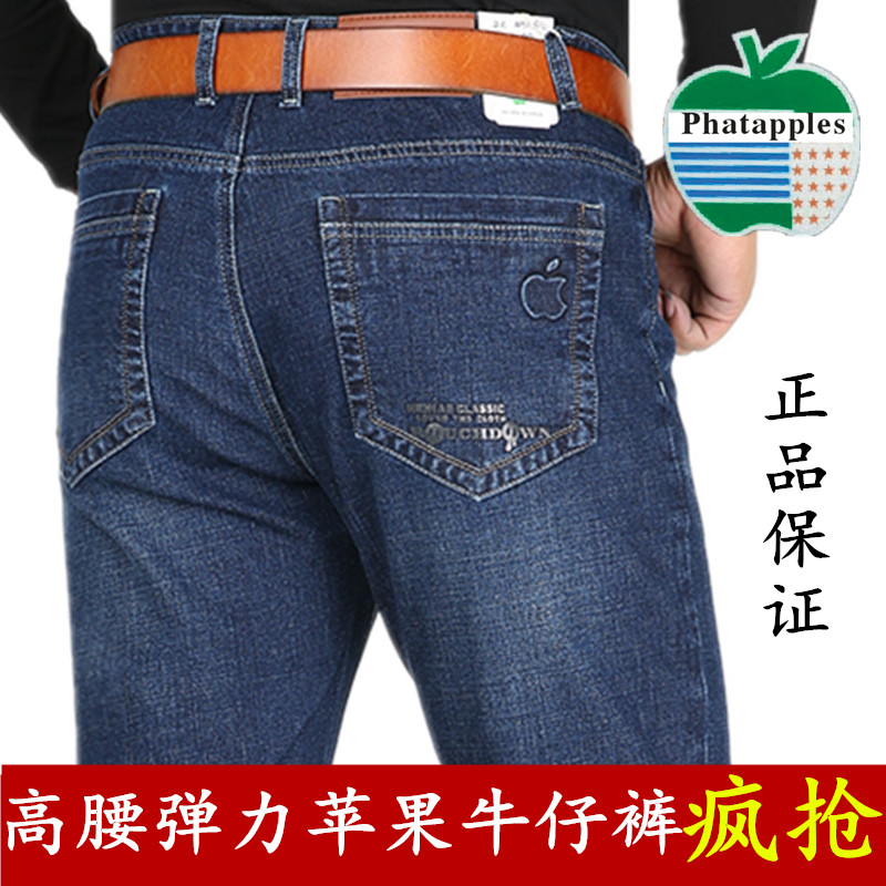 秋冬厚款高腰商务休闲中年牛仔裤