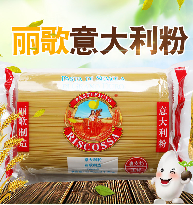 意大利 丽歌意大利面 利萨意大利面4vermicelli直条意粉 3kg