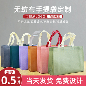 无纺布袋手提袋定制做印logo服装店手提袋购物环保宣传培训打包袋