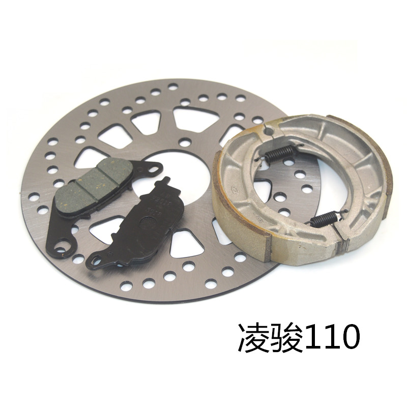 适用建设雅马哈弯梁车凌骏115 JYM110-3刹车皮碟刹皮刹车盘碟刹片图片