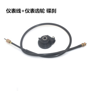 适用豪爵宇钻HJ125T-10A/10C/10F踏板摩托车仪表线咪表齿轮里程线