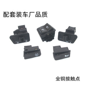 适用铃木踏板车韵彩QS100T丽彩QS125T启动喇叭转向大灯变光开关
