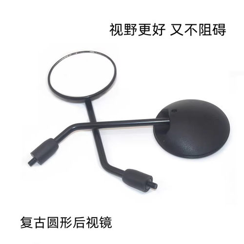 雅马哈后视镜复古反光镜