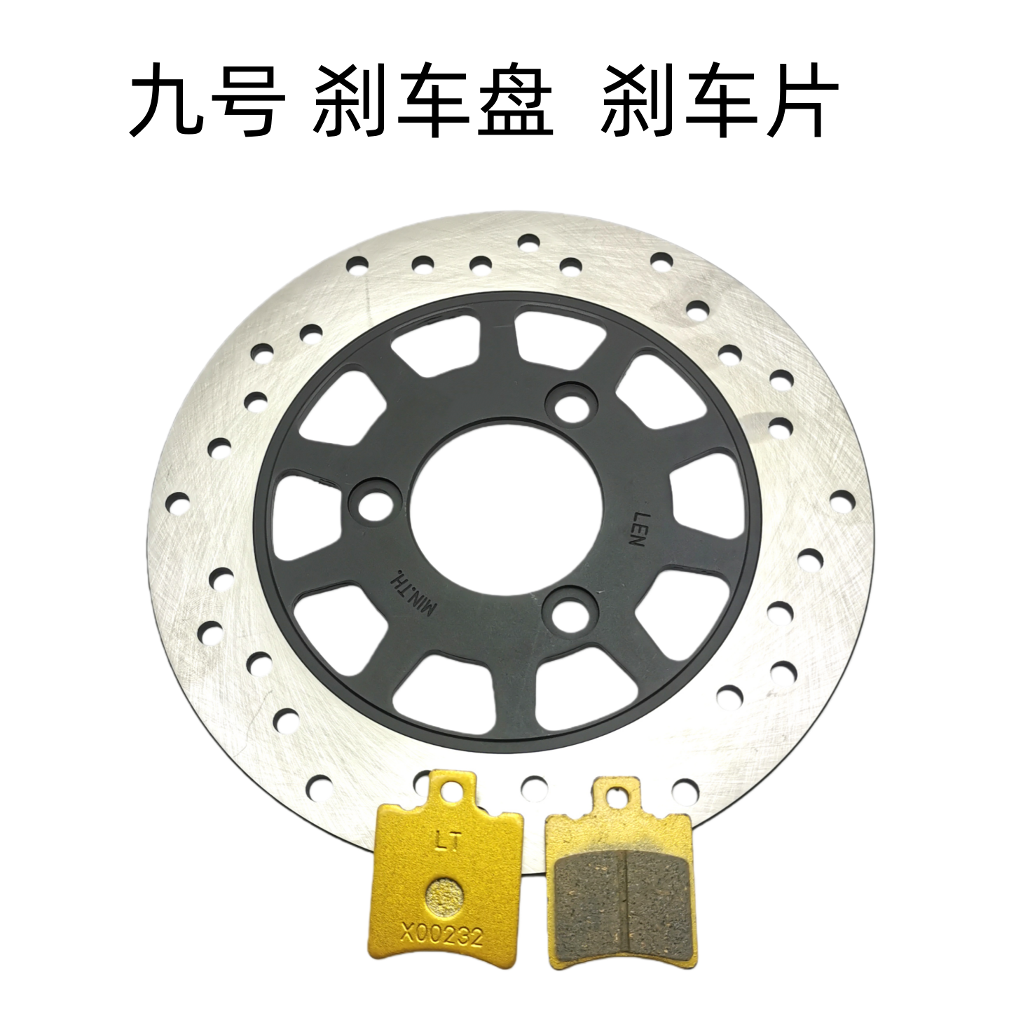 适用 九号电动车F30C M95c M85c MZmix/FZmixNZmix刹车盘 刹车片,电动车/配件/交通工具,电动车刹车装置,淘宝优惠券,粉丝福利购,淘宝优惠卷