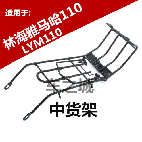 雅马哈弯梁摩托车中架