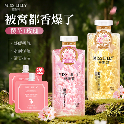樱花花瓣沐浴露真花瓣真留香