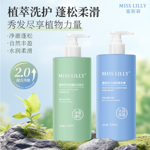 【控油蓬松】洗发水发膜套装