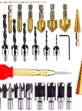 木工倒角器爪式筒式木塞钻黄色中心冲阶梯钻组合23支套组合袋装(|