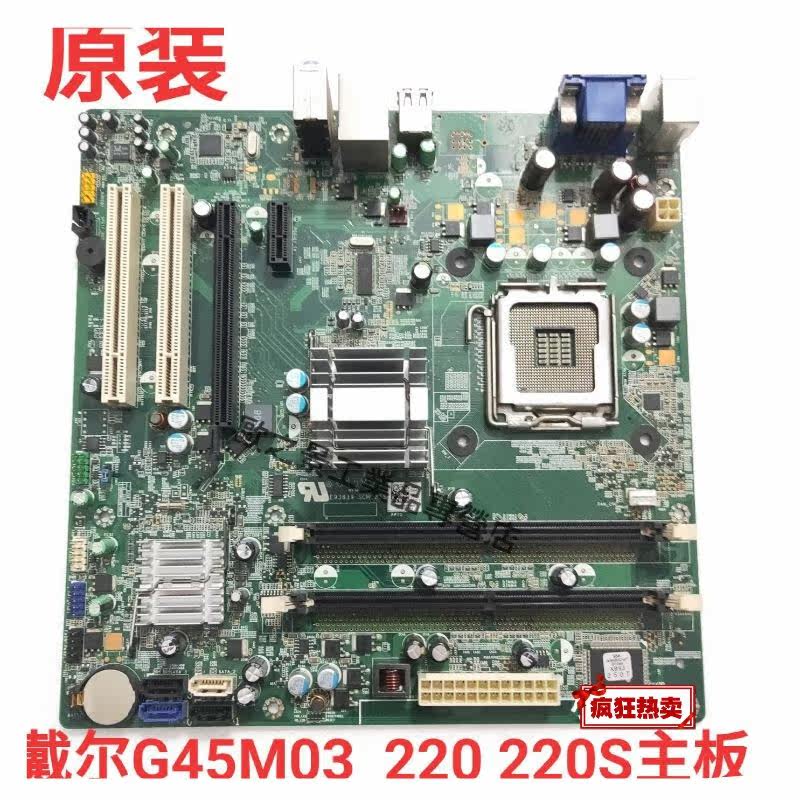 真正Vostro220220Sv220主板G45m035针主板白色|