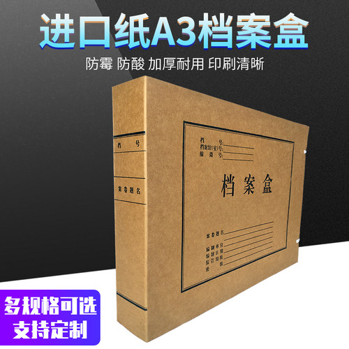 A3进口纸加大档案盒3cm5cm7cm9cm