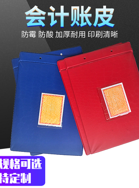 A4 B5 25K档案文件资料夹档案目录纸装订夹蓝色订制订做活页账夹账皮账册账本皮会计账本封皮封面账簿封面