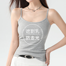 白色纯棉打底吊带小背心女内搭2025新款 外穿遮副乳上衣无胸垫 夏季