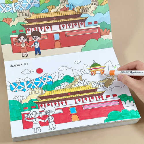 儿童游中国涂色绘画本送画笔