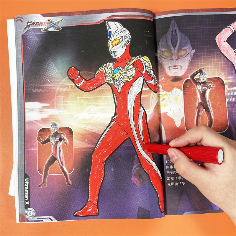 艾克斯奥特曼画画本涂色书男孩图画填色涂鸦儿童绘画册小学生手绘,玩具/童车/益智/积木/模型,描红本/涂色本,淘宝优惠券,粉丝福利购,淘宝优惠卷