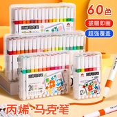 丙烯马克笔儿童不透色36 24色涂鸦绘画笔水彩笔手绘diy绘画工具