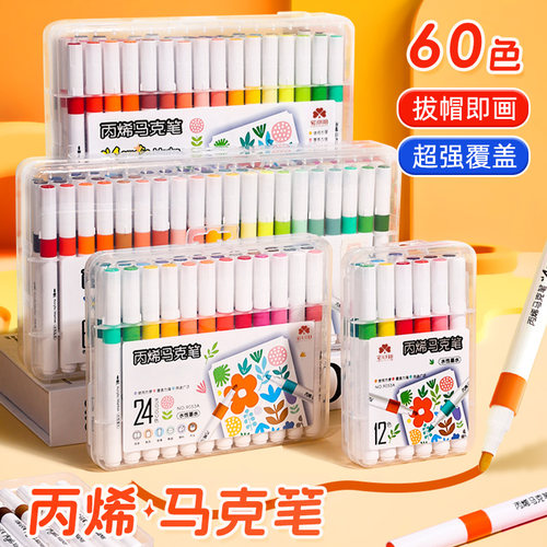 丙烯马克笔手绘绘画工具