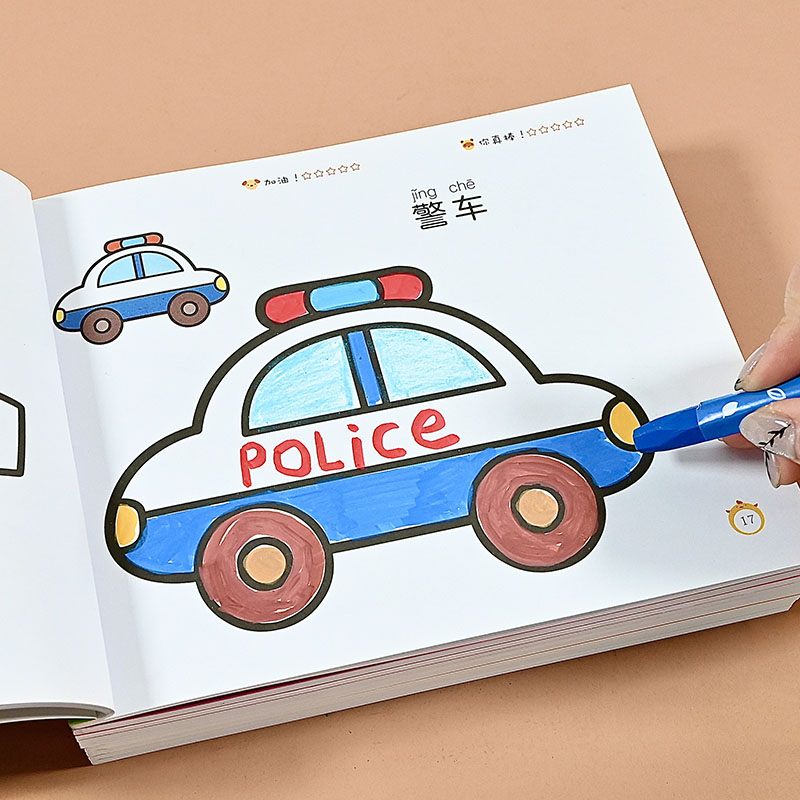 儿童涂色画画本2-6岁启蒙