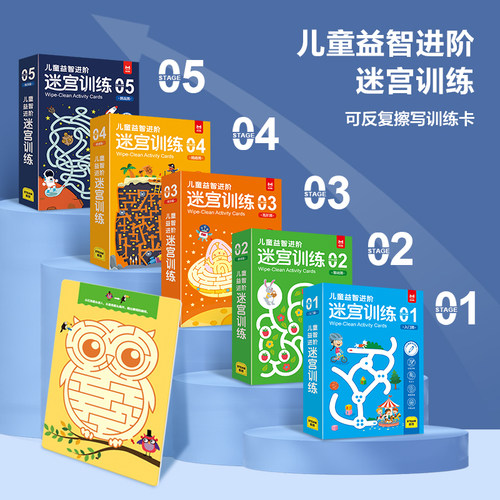 儿童走迷宫专注力训练书