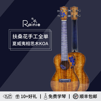 Rainie小雨扶桑花手工全单尤克里里26寸夏威夷相思木koa 桃子鱼仔