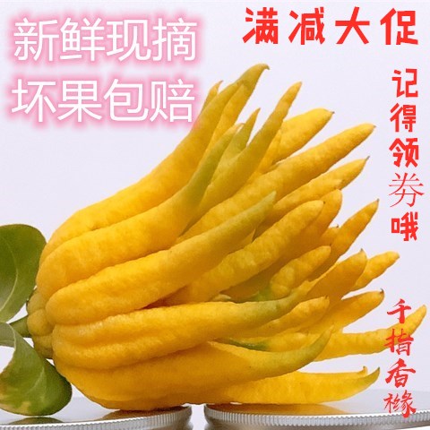金华佛手果新鲜佛手鲜果带枝佛手柑小佛手清供水培摆件供佛金佛手在类目 零食/坚果/特产, 蜜饯/枣类/梅/果干, 佛手果中 - 来自Buy2taobao.com提供专业的淘宝代购服务