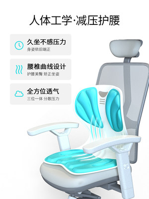 护腰坐垫椅坐姿矫正座椅子儿童办公室久坐不痛神器女美臀bkt同款