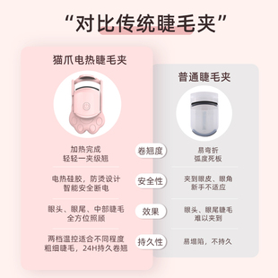 RHOS睫毛烫卷器电烫睫毛夹神器加热充电动款 眼睫毛卷翘器持久定型