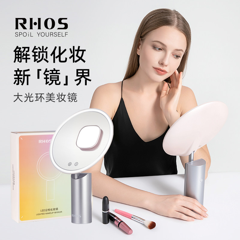 RHOS大光圈led化妆镜子台式带灯智能高清梳妆镜家用桌面补光美妆