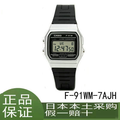 卡西欧手表CASIO F-91W-1复古小方块经典系列学生简约电子手表