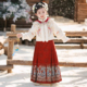 冬季 新款 国风儿童过年衣服唐装 女童汉服马面裙套装 新年拜年服冬装