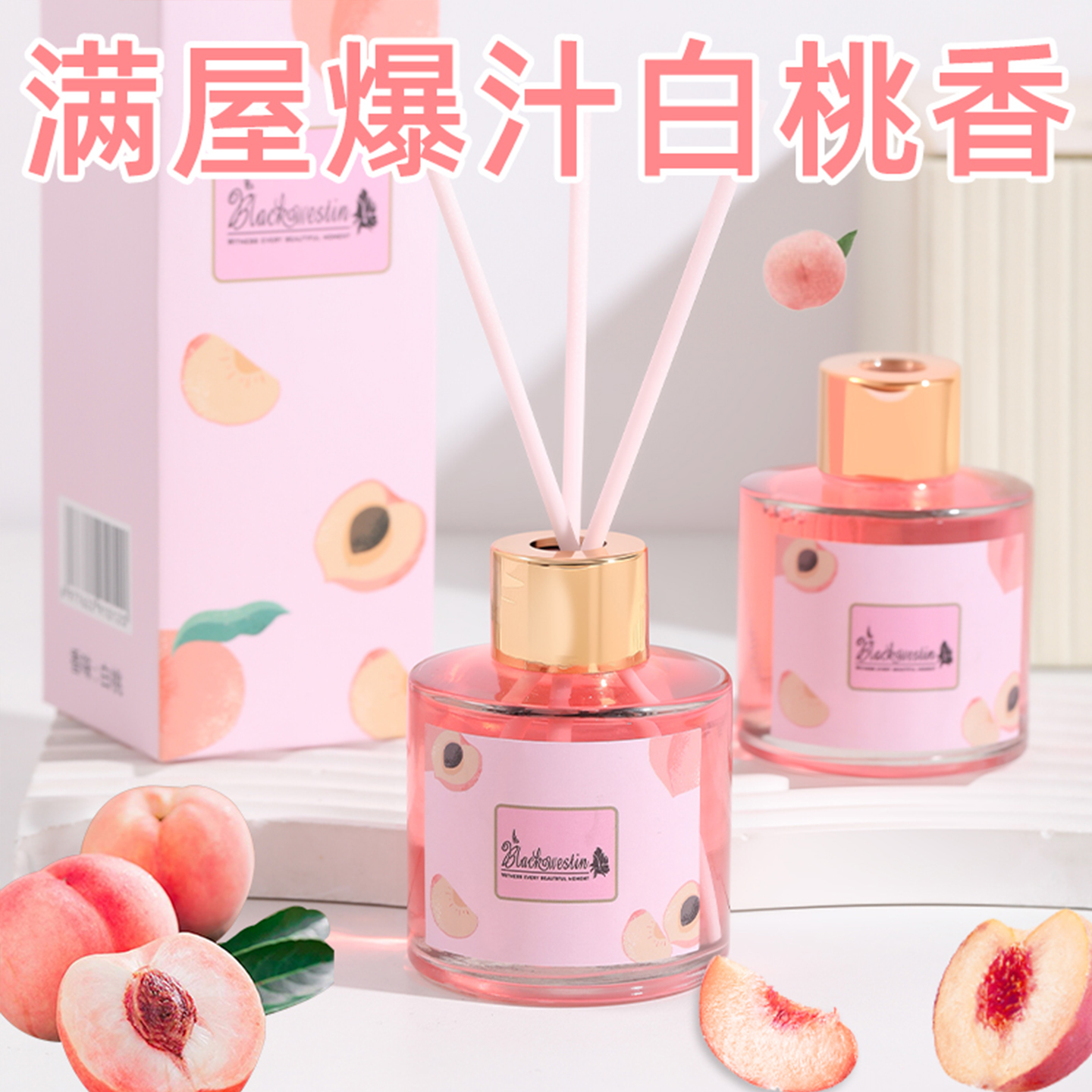 家用卧室无火香薰遮盖异味持久香