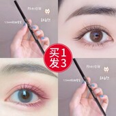 3支 极细眉笔女防水防汗持久不脱色超细头细芯自然野生眉官方正品