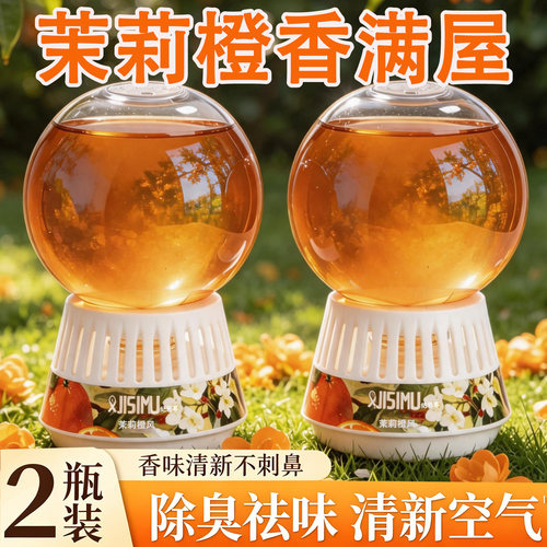 倒置香薰卧室内家用持久高级香氛